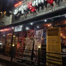 [파주] 금촌동, 역전할머니맥주 금촌점