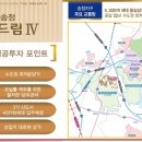 송정더드림4 이미지