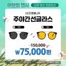 씨채널 한일로점 이미지