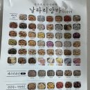 날라리맘마 | 유기농아기과자 전통과자 날라리맘마불당점 옛날과자