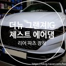 김군팩토리 네이버블로그