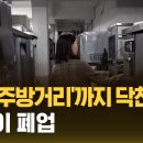 불황 도미노…자영업 죽자 중고 거래도 죽었다 이미지