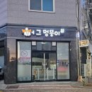 허그멍뭉이# 네이버블로그