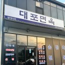 대포중앙로 이미지