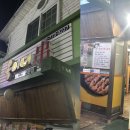 옥이네양꼬치