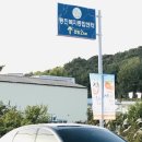 배가본드 따라하기 , 북면맛집 주남저수지 돌짜장후기♥ 돈스파이크 다녀간 맛집 추천! 또먹고싶어뇸뇸뇸