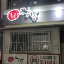 용당단무지 | 부산 동명대 인근 맛집 이비가짬뽕 용당점 내돈내산 후기