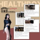 주식회사 헬스보이짐 서면점 | 부산운동추천 헬스보이짐 서면점 1:1 PT 후기