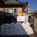 부루나선행회 동지맞이 쌀 기증 전달식 (관교노인복지관,함박종합사회복지관) 이미지