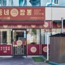 동네짬뽕 - 중구 달구벌대로447길 77 | 동네짬뽕