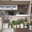 카페룰루(CAFE Lulu)