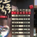 바다호호복국 이미지