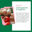 금강오픈케어 | 제품을 살 수 있다고?! 요즘 핫한 다이소의 &#34;헬시 비건&#34; 이야기 (+ 다이소 인천 검단신도시점 오픈 후기)