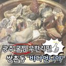 바다언니야 이미지