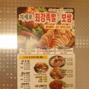 지세포최강족발