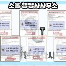 행정사사무소이유 이미지