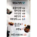 돌돌이분식 이미지