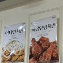 멕시카나치킨주공 이미지