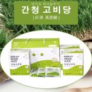 (주)정상농업회사법인 이미지