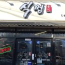 식껍 무거점 이미지
