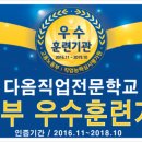 한국직업기술학원