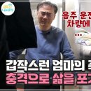 [금쪽같은 내새끼] 음주운전 차량에 떠나보낸 엄마.. 슬픔에 잠겨 방 안에 갇힌 중2 아들 이미지