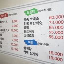 박가네양푼이동태찌개