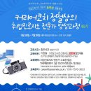 생애설계상담사와 함께하는 인생2막, 가슴뛰는 일과 경력설계 | 온라인(Zoom)으로 만나는 취업진로지도전문가 50%할인 과정