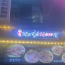 방이화로 | 주차가능한 방이동 고기집 방이화로 내돈내산 후기