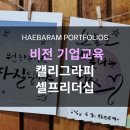 비전기업