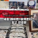 오렌즈 세종소담점&스타옵틱 이미지