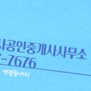 학사공인중개사사무소 이미지