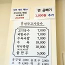 두꺼비로70번길(3-260) | 청주 산남동 진국고기국수 후기