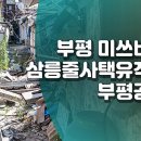 삼릉산업