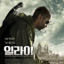 일라이 (The Book of Eli / '2010) 이미지