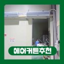 에어커튼 설치 날벌레 차단 효과 추천
