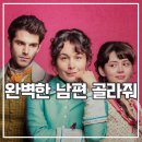 컴패니언 | 레이디스 컴패니언 후기 브리저튼 스타일 스페인 드라마