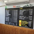 천왕숯불화로구이 이미지