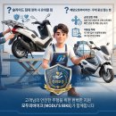 프리미케닉 | 배달오토바이추천 NMAX125 슬라이드 짐대 장착 시 유의할 점과 무게 중심 잡는 법 (서울오토바이렌트 후기)