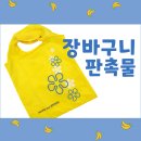 친환경 바구니 만들기 이미지