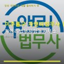 차앤리법무사합동사무소