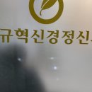 황규혁정신과 네이버블로그