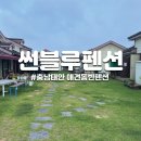 썬블루 이미지