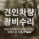 상승자동차정비공업사