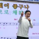 내가스타 사랑회 발대식 2024년02월24일 귀빈노래방/정동철님 영탁원곡 한량가 열창 이미지