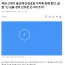 북한 쓰레기 풍선에 인천공항 이착륙 한때 중단‥합참 &#34;선 넘을 경우 단호한 군사적 조치&#34; 이미지