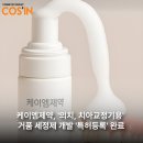 (주)케이엠케어 이미지