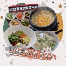남산골보리밥칼국수