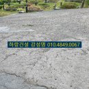 삼덕아스콘 이미지