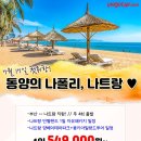 제이제이여행사 이미지